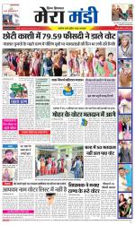 Divya Himachal Dharamsala+Mera Mandi +Aastha