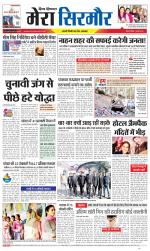 Divya Himachal Shimla+Mera Sirmour +Aastha 