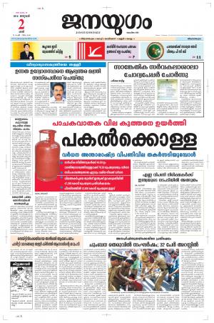 2016 January 2 Saturday