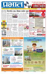 पुणे शहर आवृत्ती