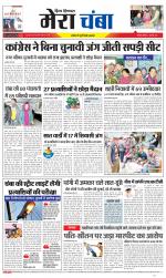 Divya Himachal Dharamsala+Mera Chamba+Aastha