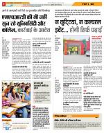 Indore Hindi ePaper, Indore Hindi Newspaper - InextLive