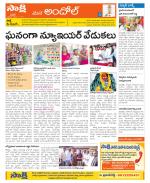 Medak Constituencies