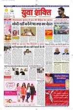 युवाशक्ति