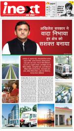 Gorakhpur Hindi ePaper, Gorakhpur Hindi Newspaper - InextLive