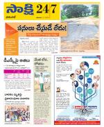 Hanamakonda District