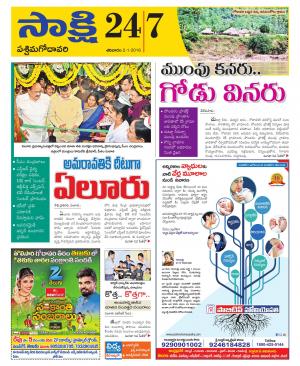 West Godavari District