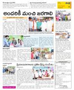 East Godavari Divisions