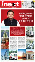 Lucknow Upcountry ePaper:Barabanki News Paper,Sitapur,Faizabad News Paper - Inext Live Jagran