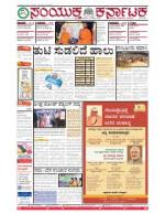 Namma Bengaluru, ಬೆಂಗಳೂರು