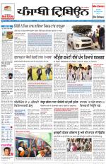 Punjabi Tribune (Delhi Edition)
