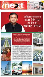 Agra Hindi ePaper, Agra Hindi Newspaper – InextLive