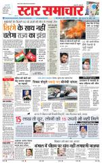 Star Samachar Satna
