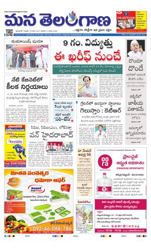 Mana Telangana City Main