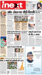 Ranchi Hindi ePaper, Ranchi Hindi Newspaper - InextLive