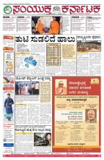 Namma Bengaluru, ಬೆಂಗಳೂರು