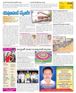 West Godavari Constituencies