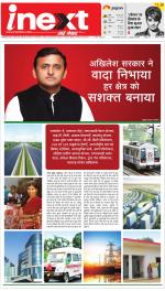 Varanasi Hindi ePaper, Varanasi Hindi Newspaper - InextLive