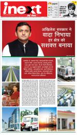 Varanasi Upcountry ePaper:Chandauli News Paper,Mughalsarai News Paper - Inext Live Jagran