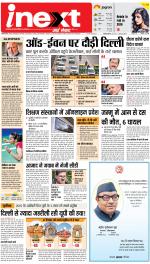 Dehradun Hindi ePaper, Dehradun Hindi Newspaper - InextLive