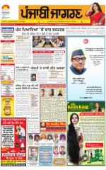 Kapurthala   : Punjabi jagran News : 2nd January 2016