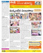 Warangal City Constituencies