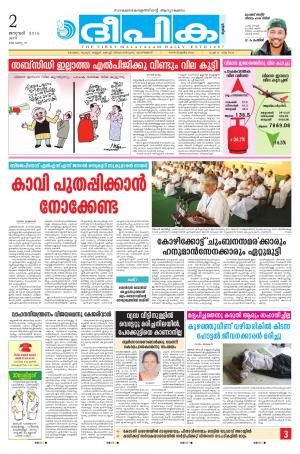 deepika 02 january 2016