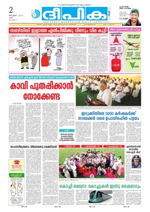 deepika 02 january 2016