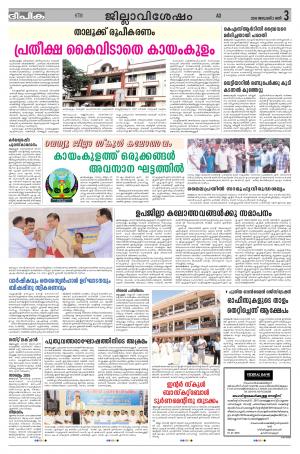 deepika 02 january 2015