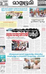 Kozhikode (includes Wayanad)