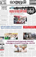 Kannur (includes Kasargod)