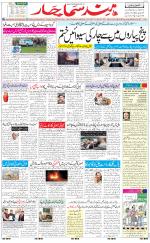 The Daily Hindsamachar Main 
