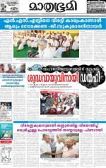 Kottayam (includes Pathanamthitta & Idukki)