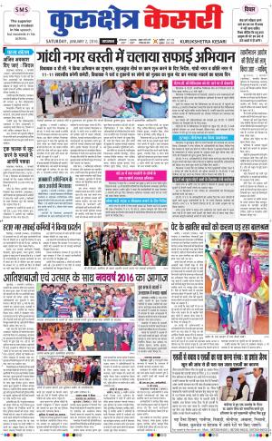  Punjab kesari / Haryana kurukshetra kesari