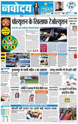 Navodaya Times Main