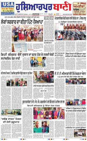  Hoshiarpur Bani