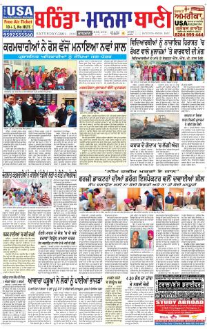  Bhantinda - Mansa Bani