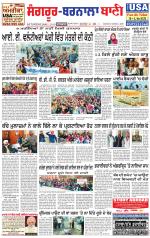 Sangrur -  Barnala Bani