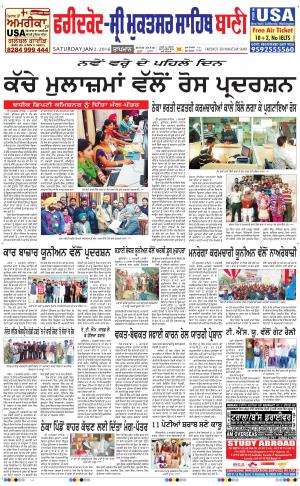  Faridkot - Sri Muktsar Sahib Bani