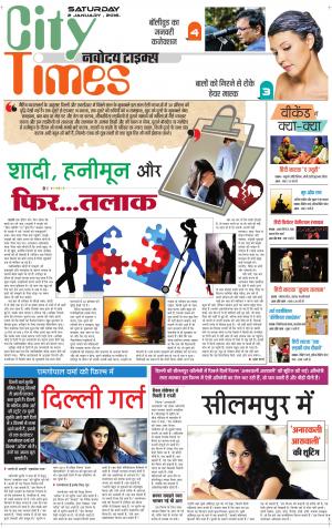 The Navodaya Times Magazine 