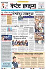 Dainik Current Crime