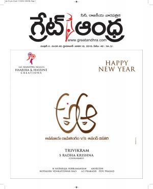 Greatandhra Epaper