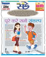 Star Samachar Sunday