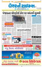 Ahmedabad Gujarati (Morning Daily)
