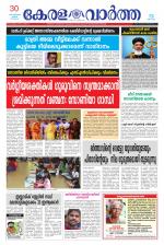 KeralaVartha