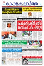 KeralaVartha
