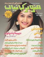 Manohar Kahaniyan Urdu