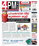 4PM News