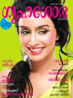 Grihshobha Malayalam