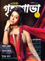 Grihshobha Bangla